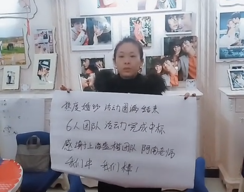 [盛楷网案例] 热度婚纱