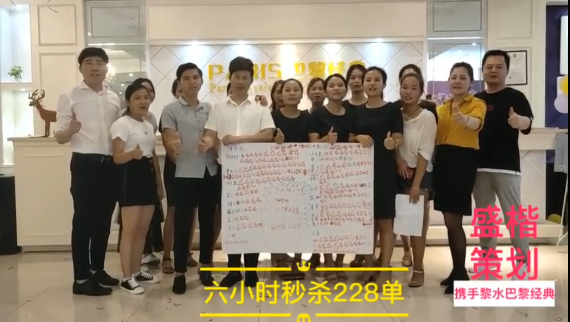 [盛楷网案例] 海南巴黎经典
