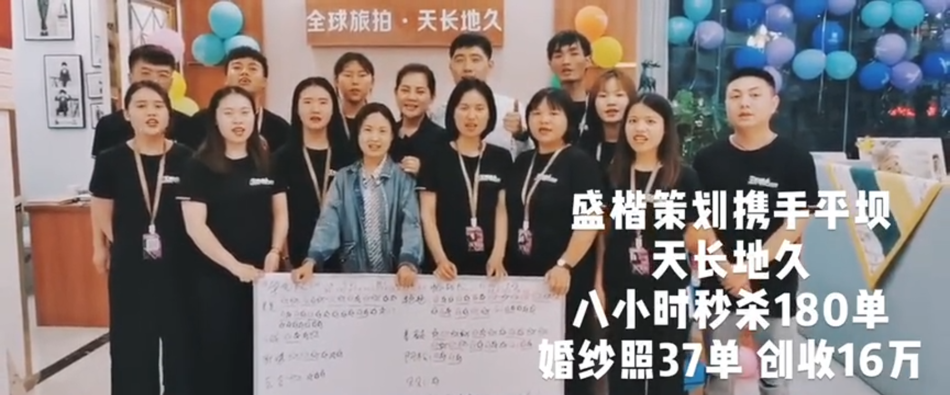 [盛楷网案例] 平坝天长地久